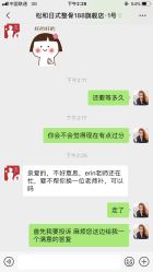 -松和日式美容整骨