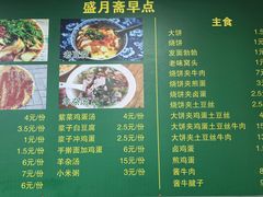 -盛月斋(大王庄店)