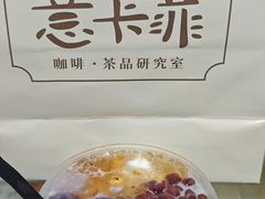-意卡菲·欢乐聚会餐厅(华侨店)