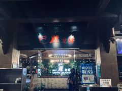 门面-巴厘龙虾·榜首油焖大虾(音乐学院·沿江酒馆店)