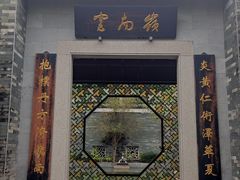 -广州神农草堂中医药博物馆