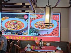 -川流不息·地道川菜·小龙虾(新松江路店)