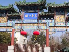 -周黑鸭(北京南站七店)