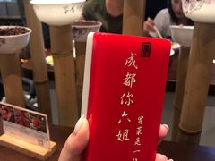 -成都你六姐·牛肉冒菜(城市集市合生汇店)