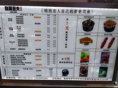 -自黑豆夫·臭豆腐夹馍(四海唐人街店)