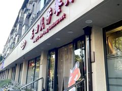 -东四民芳餐厅(朝阳门店)