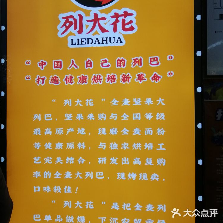 中国人喜欢吃的列巴～列大花大列巴