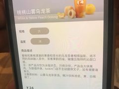桃桃山雾乌龙茶-瑞幸咖啡(南海万科广场店)