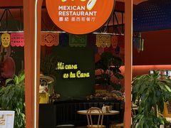 -墨纪Mojí墨西哥餐厅(官舍店)
