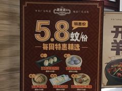 菜单-广东道至正家宴(天河店)