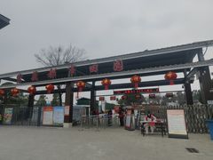 -武汉紫薇都市田园