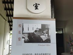 -黄埔军校旧址纪念馆