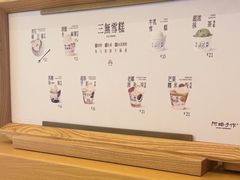 -阿嬷手作(成都万象城店)