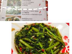 炒空心菜-Doo Dee Thai Food(Issan/Isaan/Esan)
