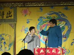 -众友相声艺术团·同悦兴茶社