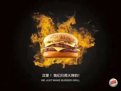 -汉堡王(砂之船店)