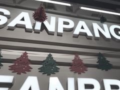 -安又胖韩国烤肉(泰达永旺店)