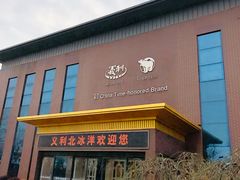 门面-百年义利(北兴路店)