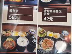 -八木鸟居酒屋(小木桥路店)