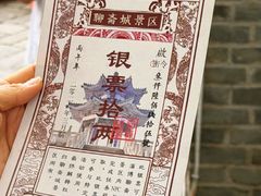 -淄博聊斋城景区