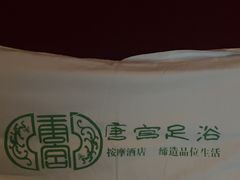 -唐宫足道·SPA·影院会馆(木渎店)