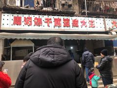 -周记热干面豆皮大王(桃花东街店)
