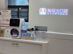 -兔博士口腔(高新一路门诊部)