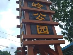 -旗岭森林公园