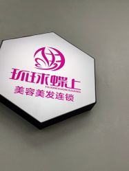 -环球蝶上美业连锁