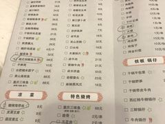 菜单-庐州太太(信地店)