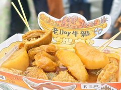-老day牛杂(官也街总店)