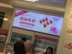 -味多美(江桥万达店)