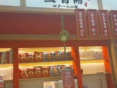 -叁省斋粉蒸肉甑糕·清真(回民街店)