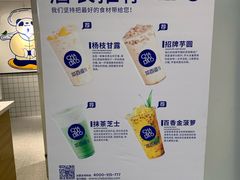 -茶百道(马家巷店)