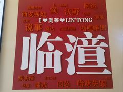 -王府井奥莱临潼小镇(临潼店)