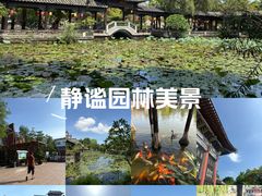 -粤晖园