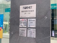 -福奈特洗衣洗鞋(海阳路店)