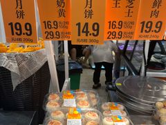 -盒马鲜生(丁香国际店)