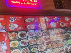 -王庄阿咪海鲜大排档(象园店)