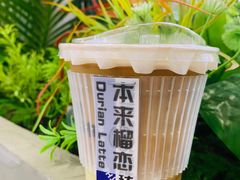 -本来不该有·鲜果咖啡(中山利和店)