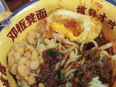 -二娃邓板凳面(解放碑店)