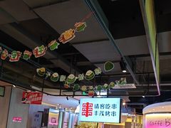 -丰茂烤串(公园店)