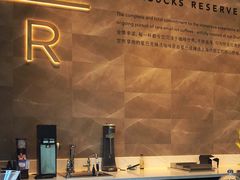 -星巴克臻选(深圳卓悦中心店)