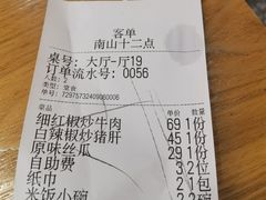 -十二点·辣椒炒肉(南山店)
