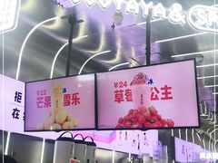 门面-果呀呀(凯德广场店)