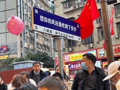 -八碗湘长沙市井菜(坡子街店)