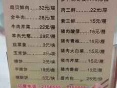 菜单-海王府海鲜饺子(老劳动大厦店)