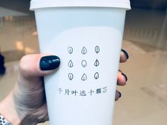 -叶子与茶(苏宁广场店)