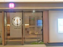 -常乐·对症推拿(嘉里中心第132分店)