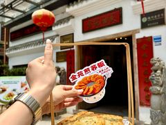 -金苑酒家·客家菜·广东老字号(万象店)